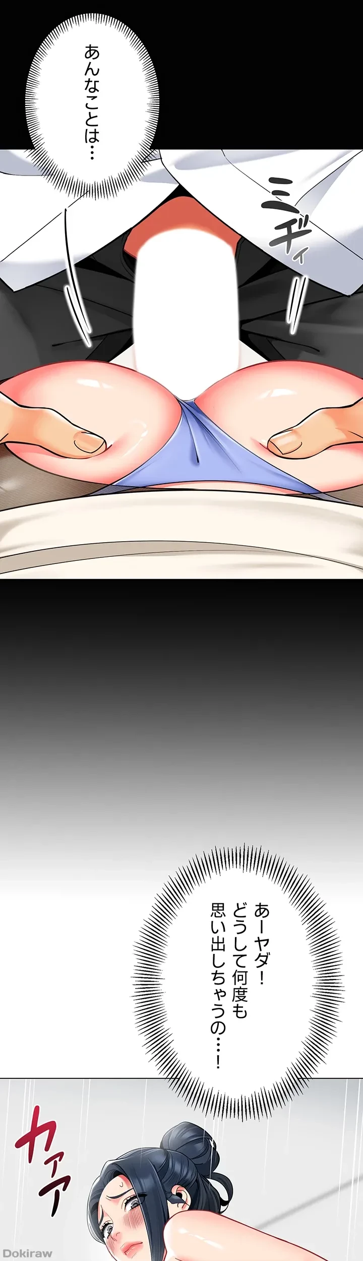 ゲキアツ幼痴園 第58話 - 14