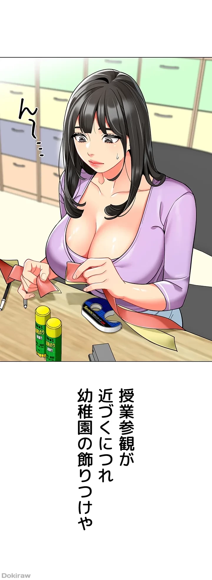 ゲキアツ幼痴園 第58話 - 19