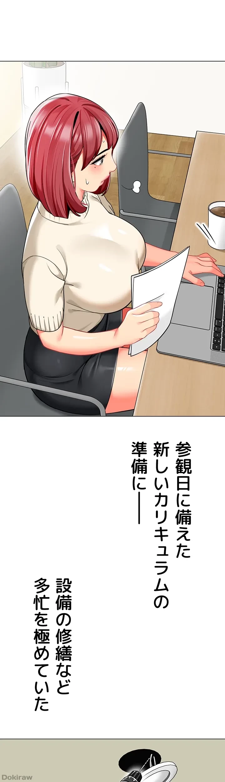 ゲキアツ幼痴園 第58話 - 20