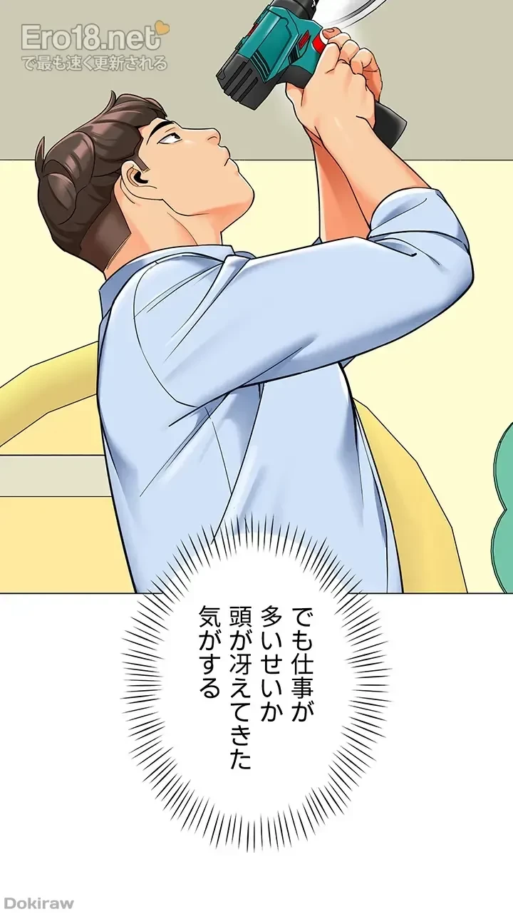 ゲキアツ幼痴園 第58話 - 21