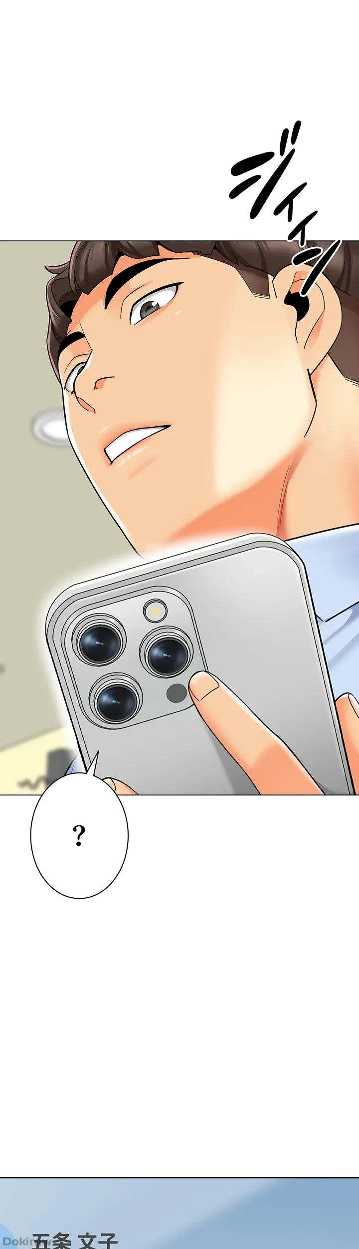 ゲキアツ幼痴園 第58話 - 24