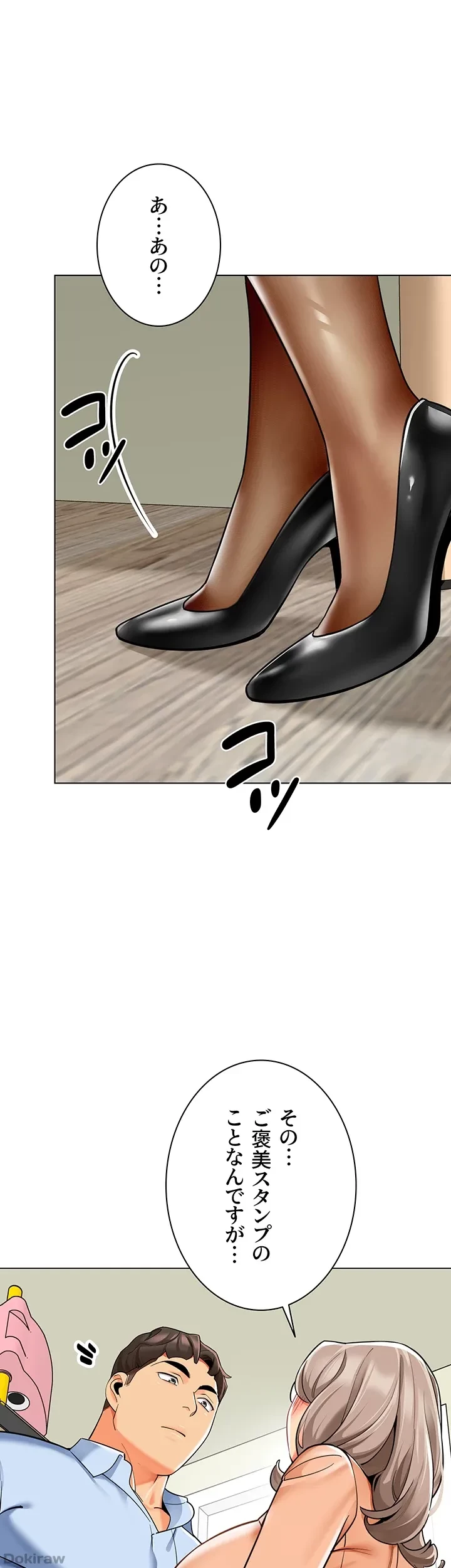 ゲキアツ幼痴園 第58話 - 30