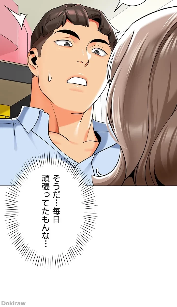 ゲキアツ幼痴園 第58話 - 33