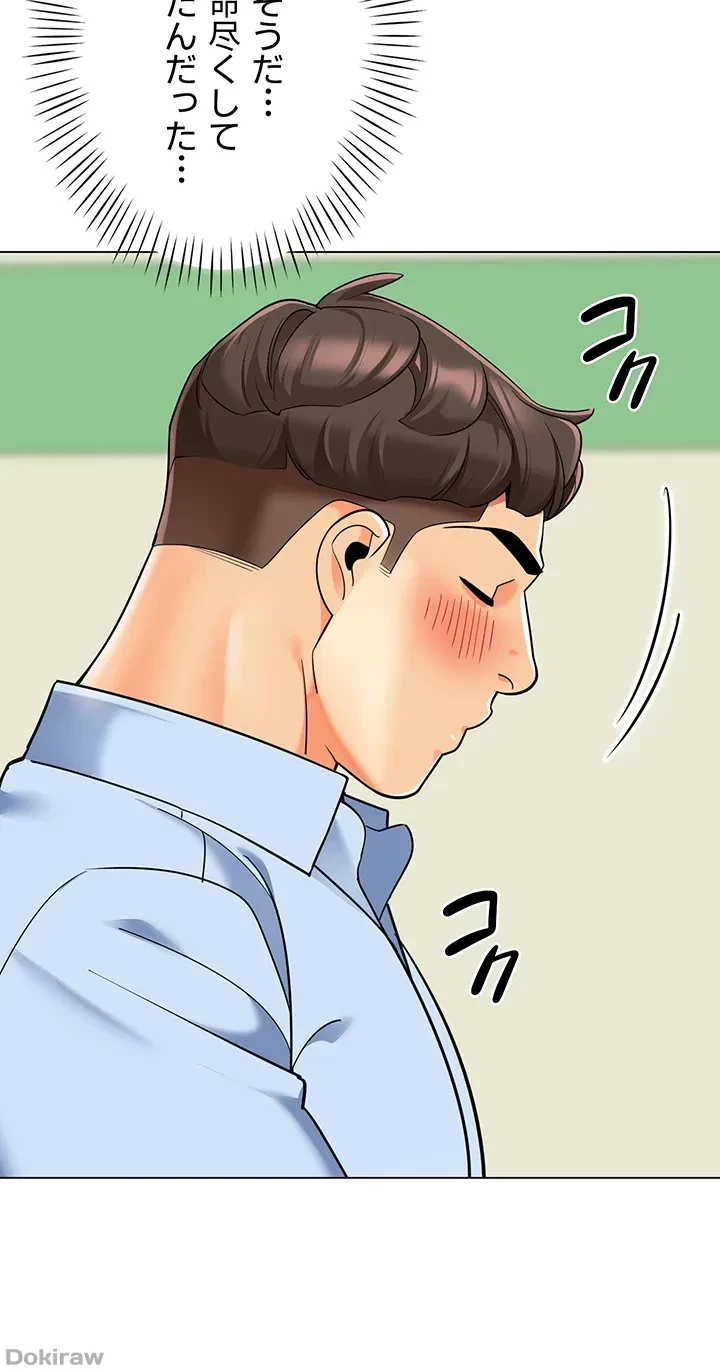 ゲキアツ幼痴園 第58話 - 37