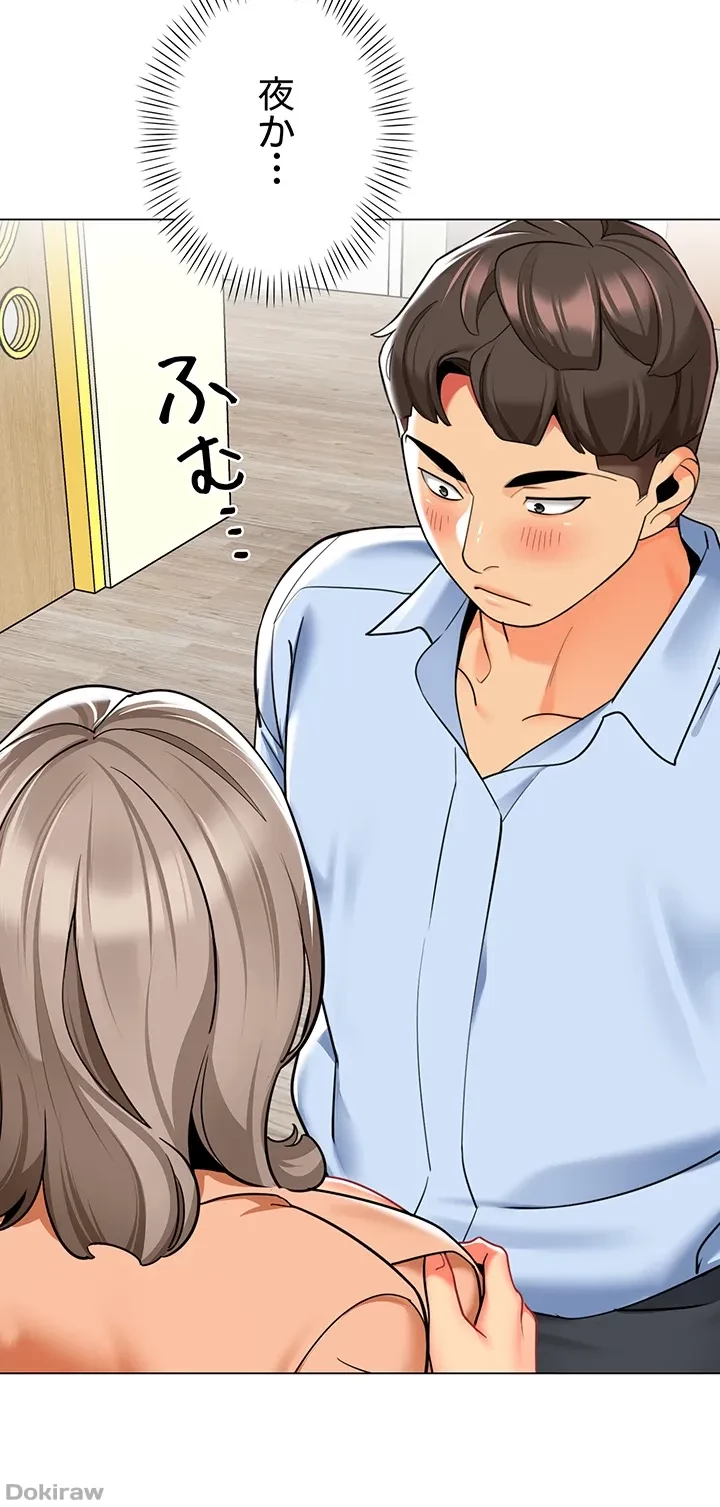 ゲキアツ幼痴園 第58話 - 39