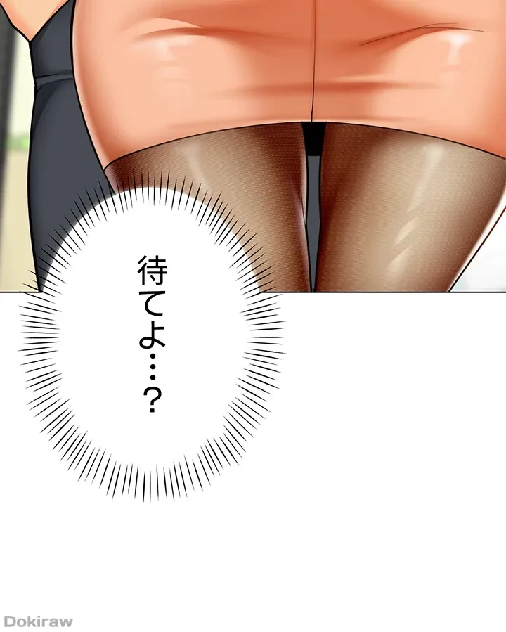 ゲキアツ幼痴園 第58話 - 41