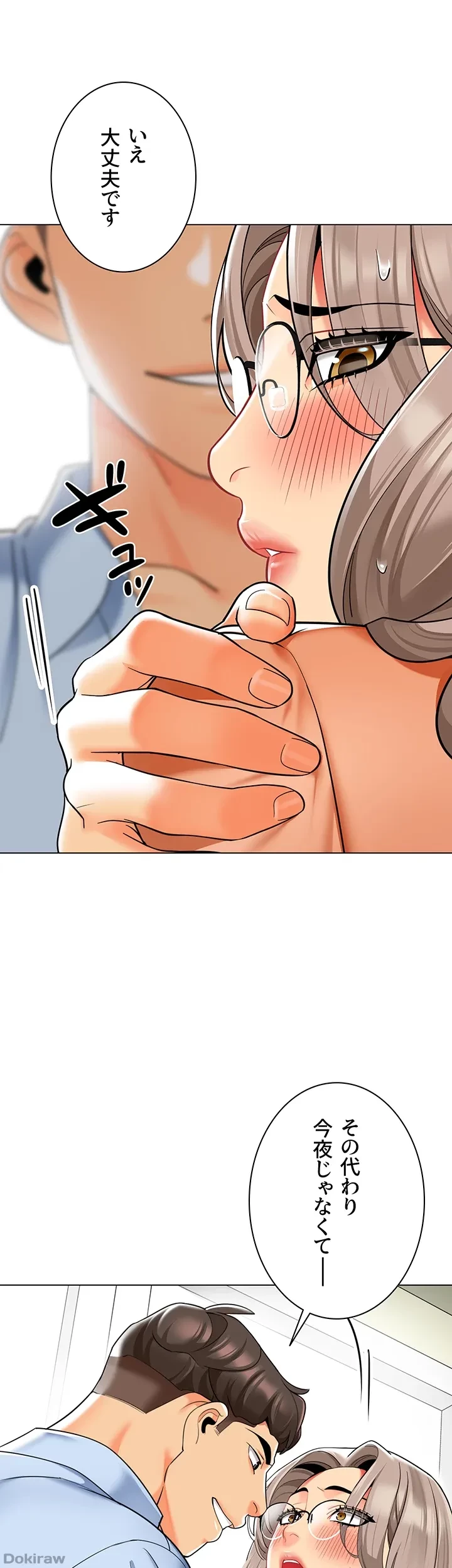 ゲキアツ幼痴園 第58話 - 44