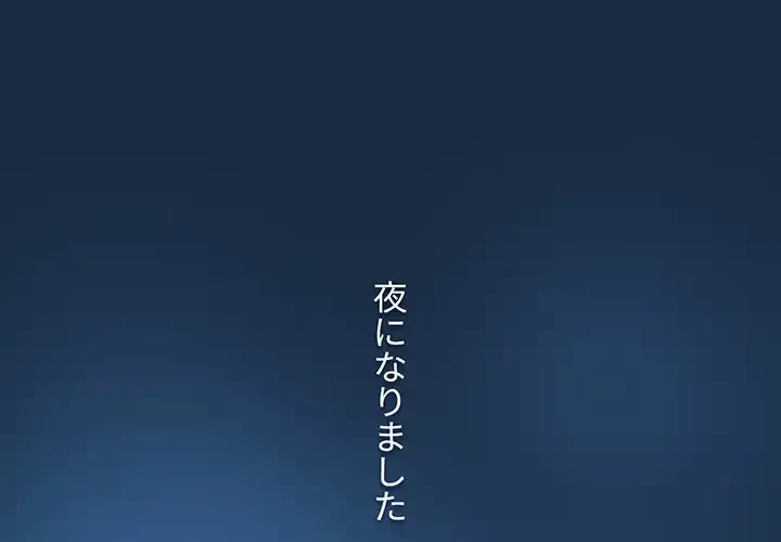 このご時世に家庭教師 第110話 - 1