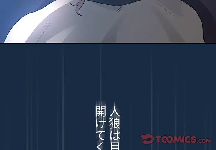 このご時世に家庭教師 第110話 - 3