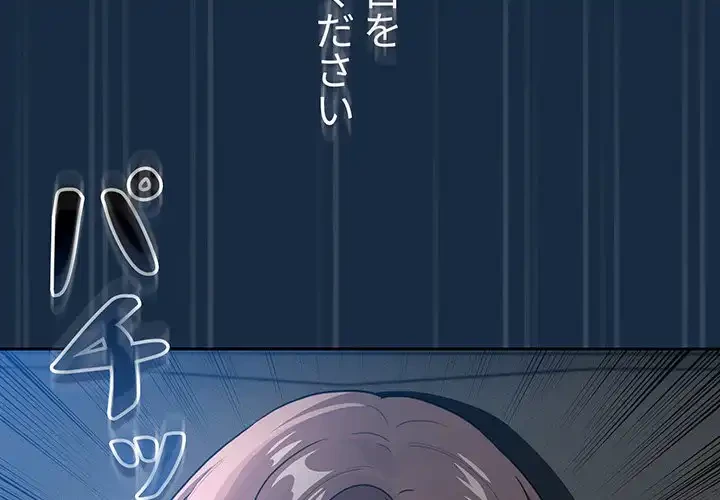 このご時世に家庭教師 第110話 - 4