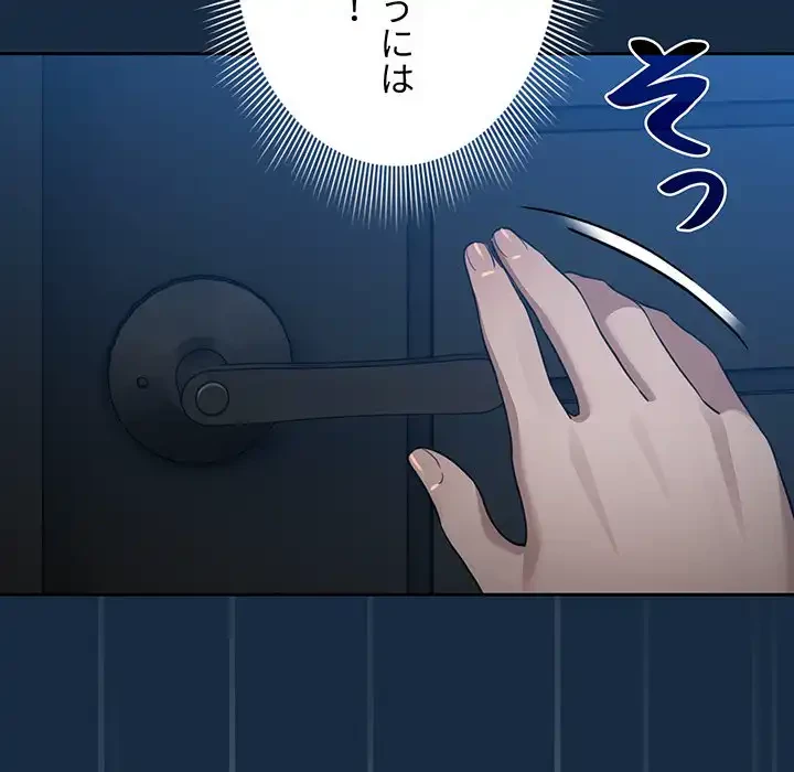 このご時世に家庭教師 第110話 - 15