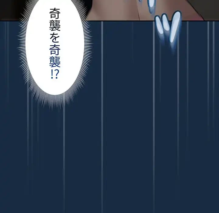 このご時世に家庭教師 第110話 - 18