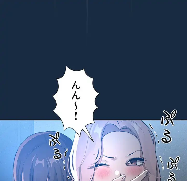 このご時世に家庭教師 第110話 - 19