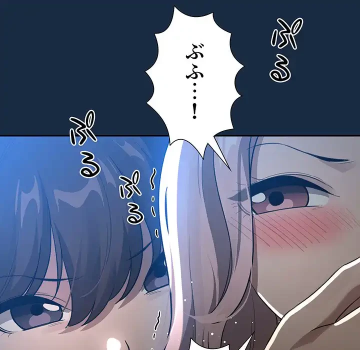 このご時世に家庭教師 第110話 - 21