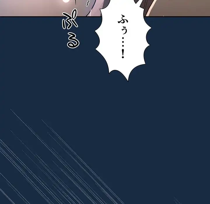 このご時世に家庭教師 第110話 - 22