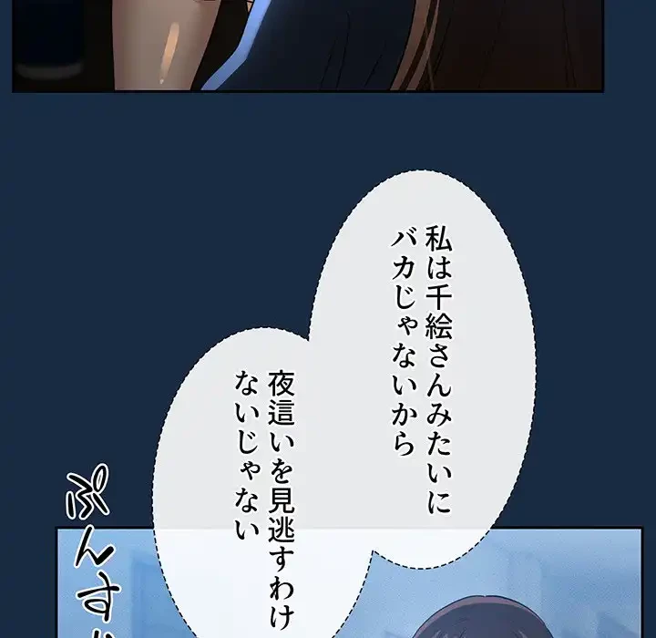 このご時世に家庭教師 第110話 - 28