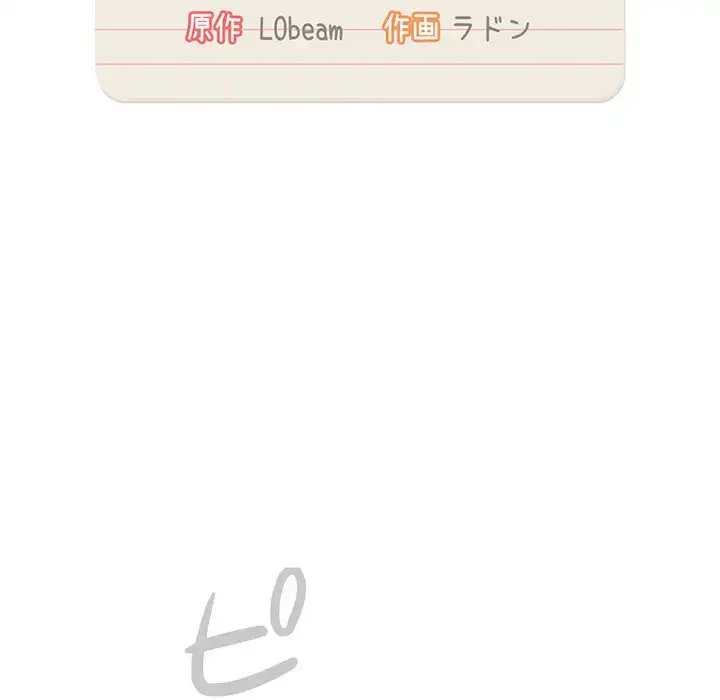 このご時世に家庭教師 第110話 - 46