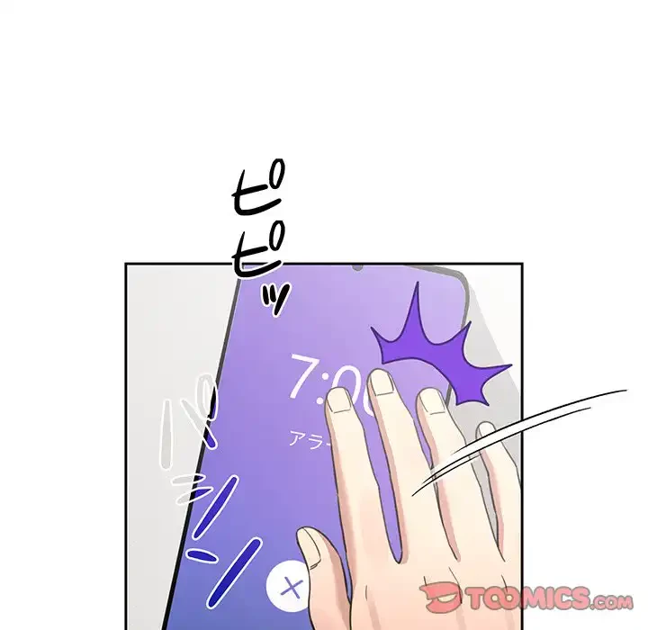 このご時世に家庭教師 第110話 - 48