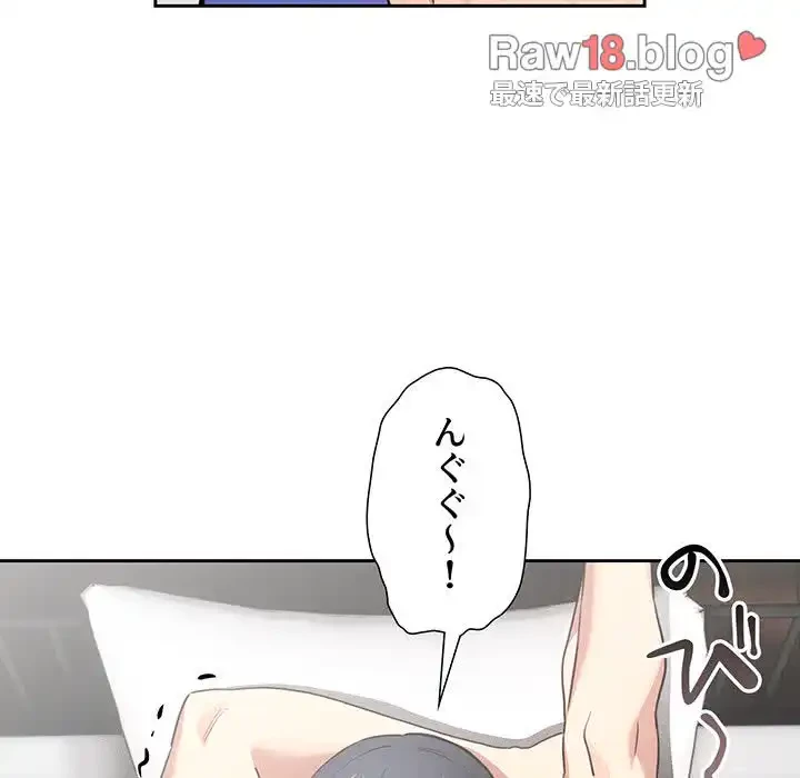このご時世に家庭教師 第110話 - 49