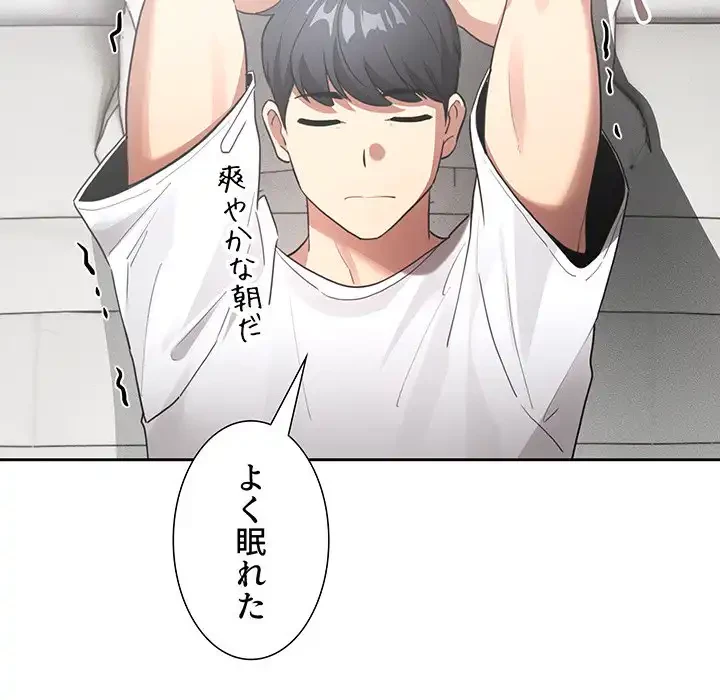このご時世に家庭教師 第110話 - 50