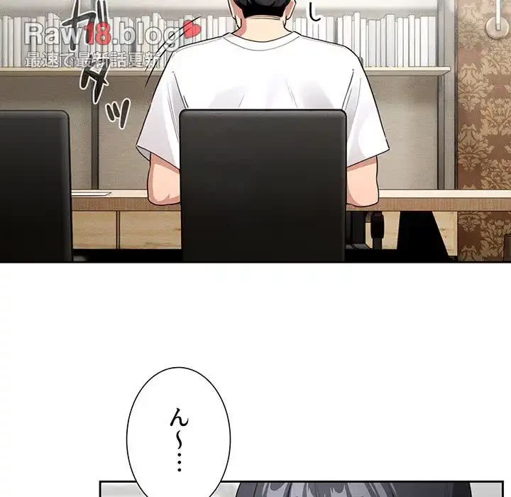 このご時世に家庭教師 第110話 - 52