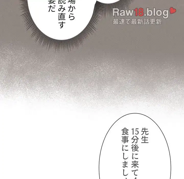 このご時世に家庭教師 第110話 - 56