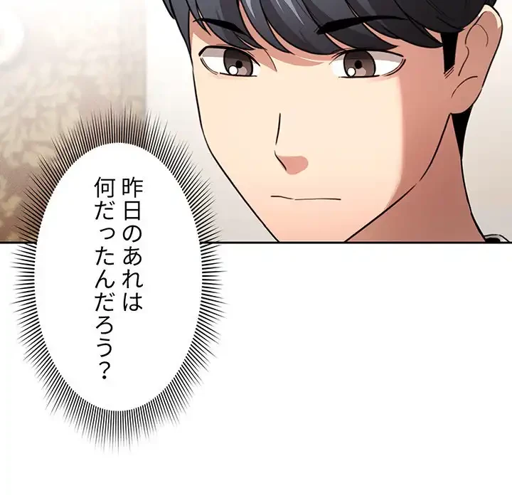 このご時世に家庭教師 第110話 - 60