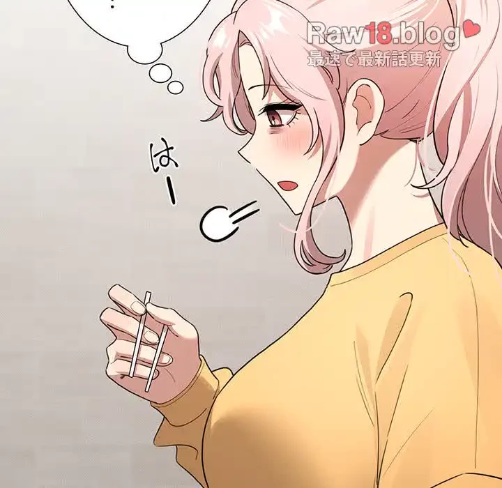 このご時世に家庭教師 第110話 - 78