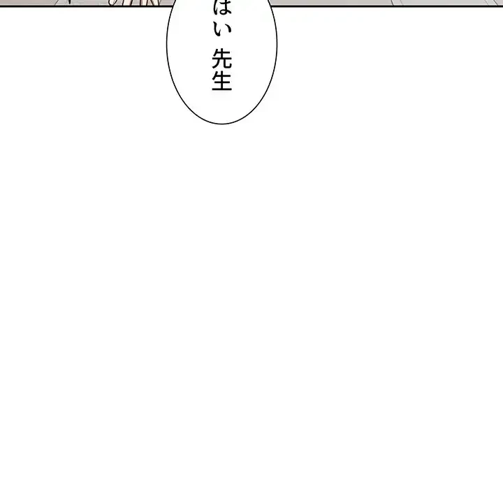 このご時世に家庭教師 第110話 - 87