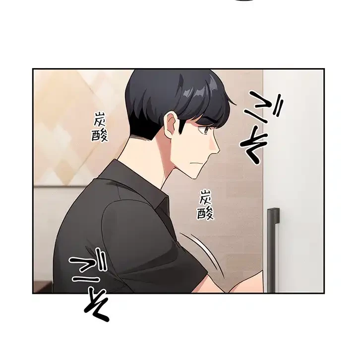 このご時世に家庭教師 第110話 - 95