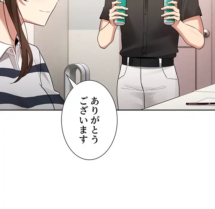 このご時世に家庭教師 第110話 - 99