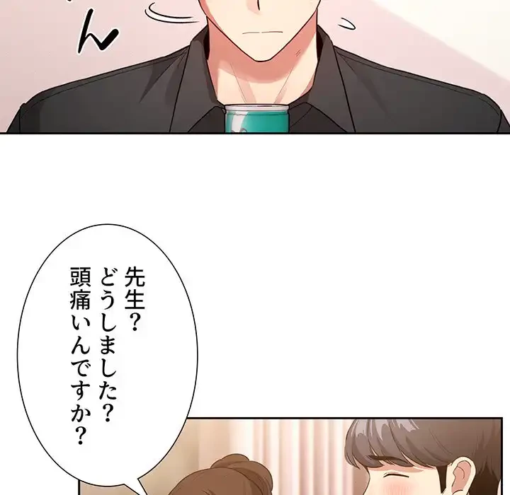 このご時世に家庭教師 第110話 - 105