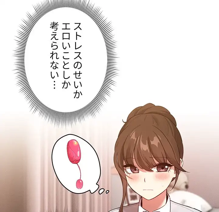 このご時世に家庭教師 第110話 - 107