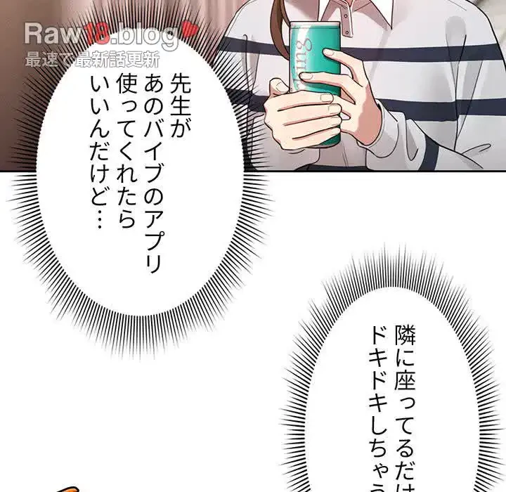 このご時世に家庭教師 第110話 - 108