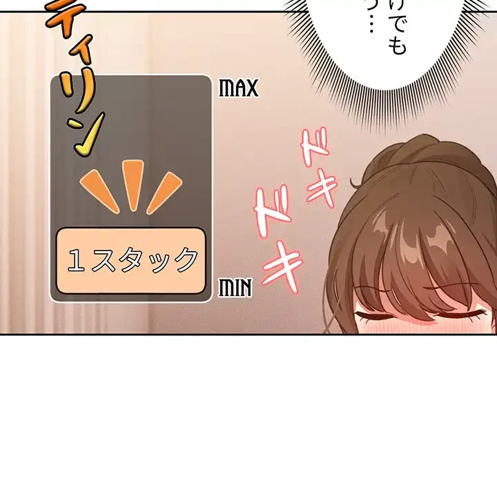 このご時世に家庭教師 第110話 - 109