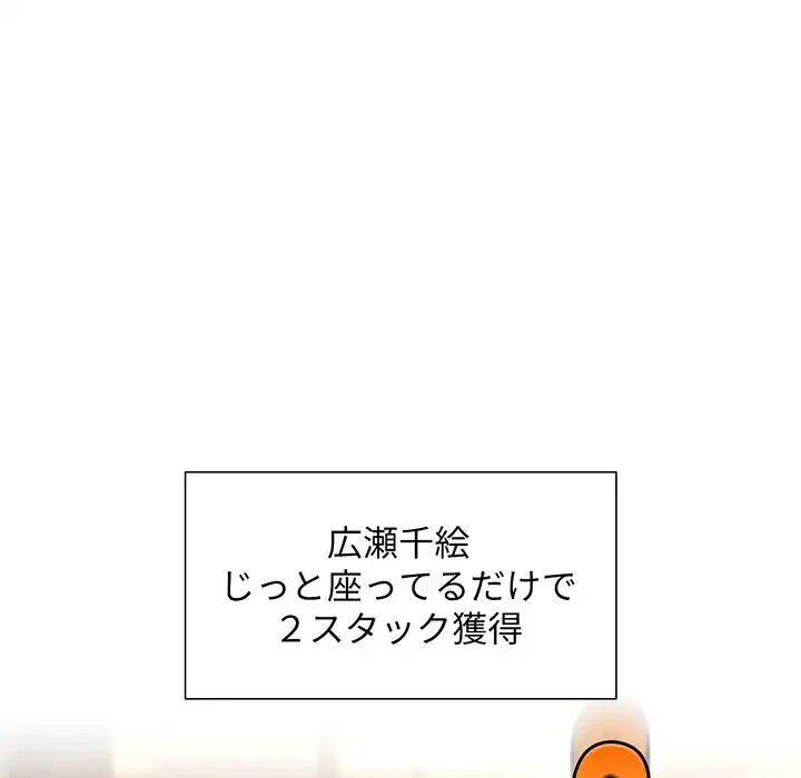 このご時世に家庭教師 第110話 - 110