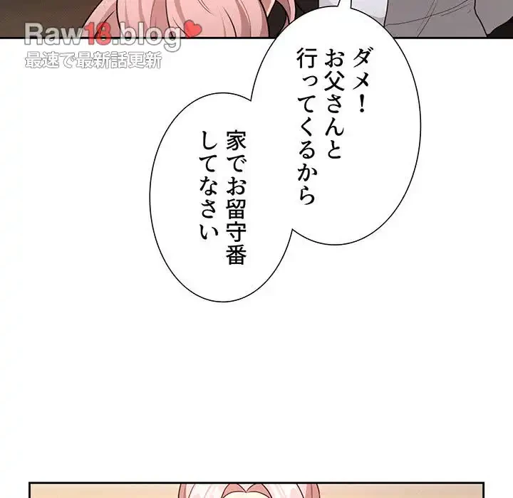 このご時世に家庭教師 第110話 - 115