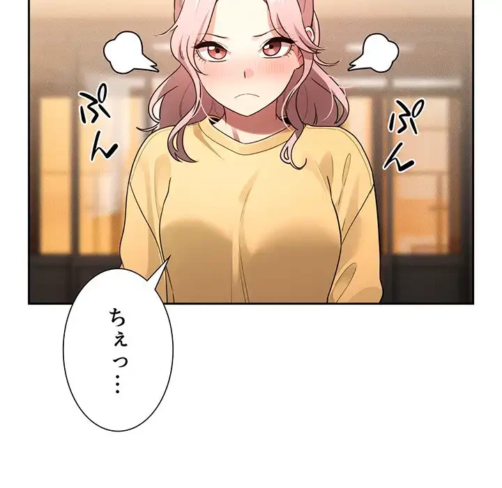 このご時世に家庭教師 第110話 - 116