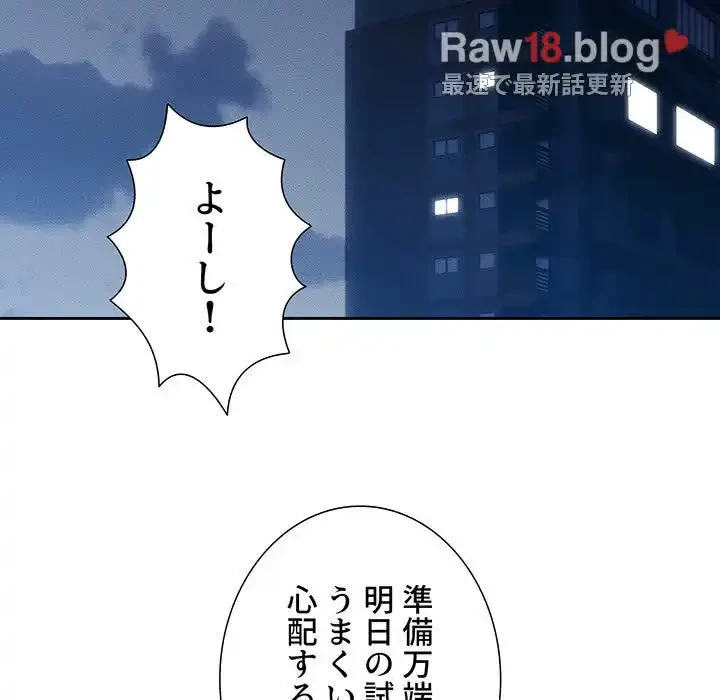 このご時世に家庭教師 第110話 - 119