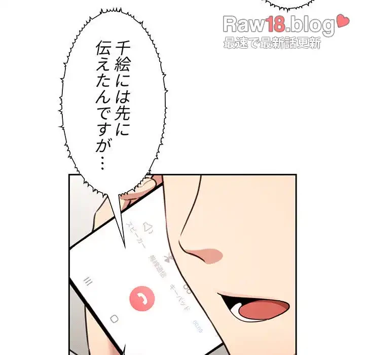 このご時世に家庭教師 第110話 - 126