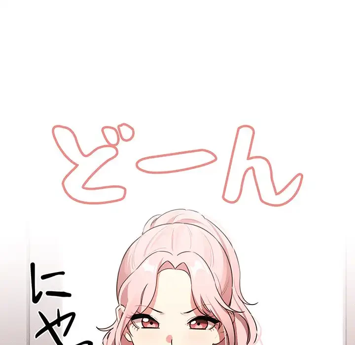 このご時世に家庭教師 第110話 - 132