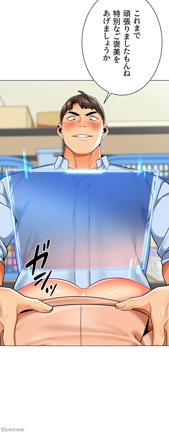 ゲキアツ幼痴園 第59話 - 13