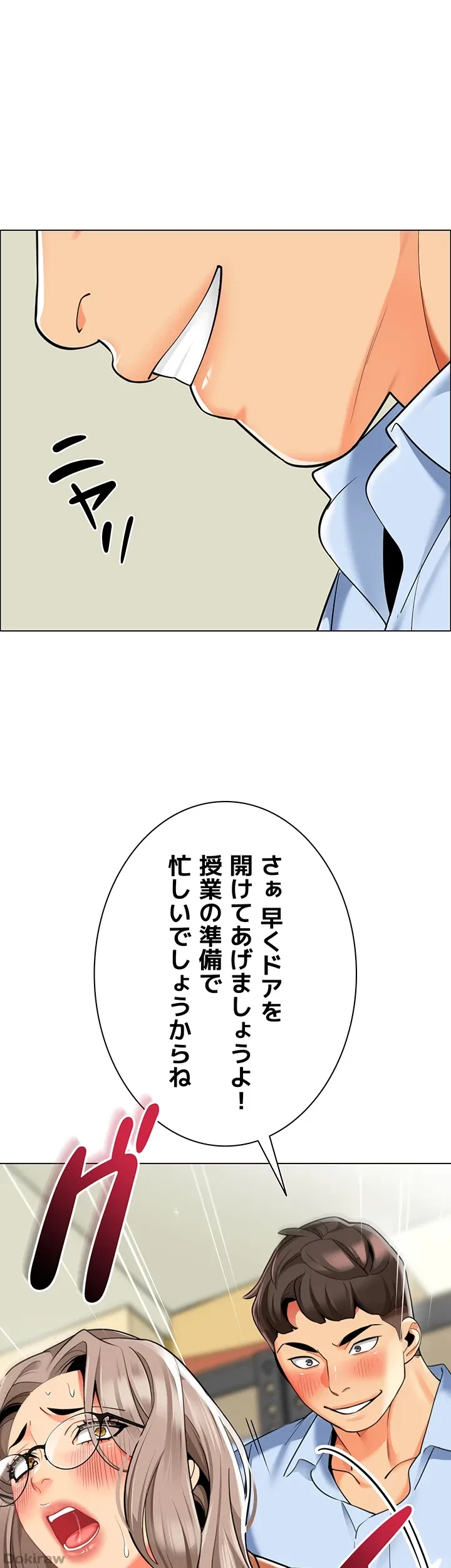 ゲキアツ幼痴園 第59話 - 26