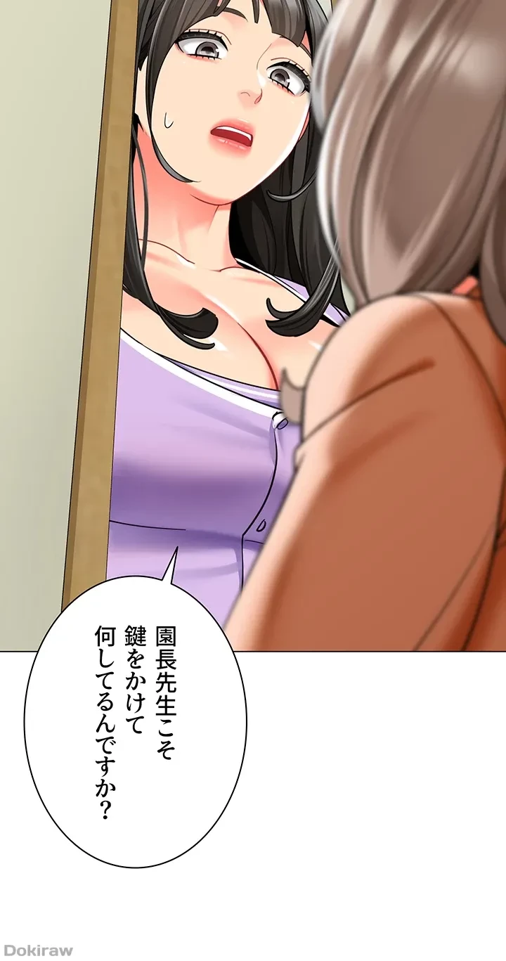 ゲキアツ幼痴園 第59話 - 40