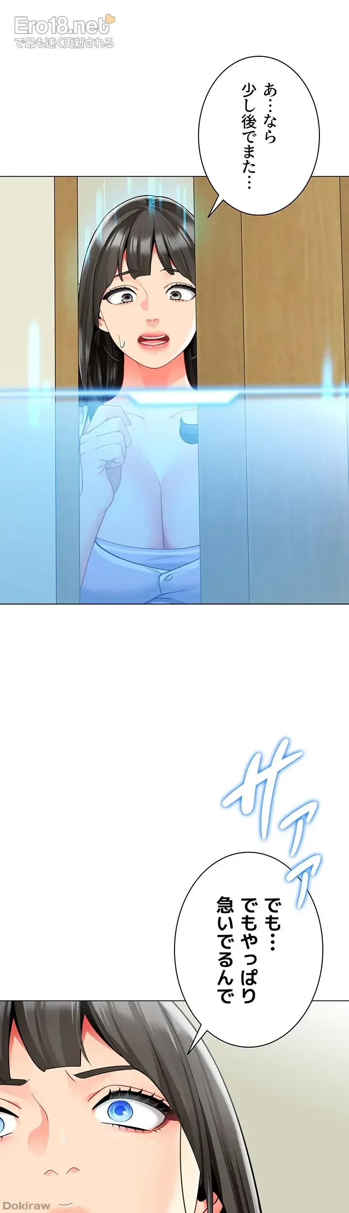 ゲキアツ幼痴園 第59話 - 47