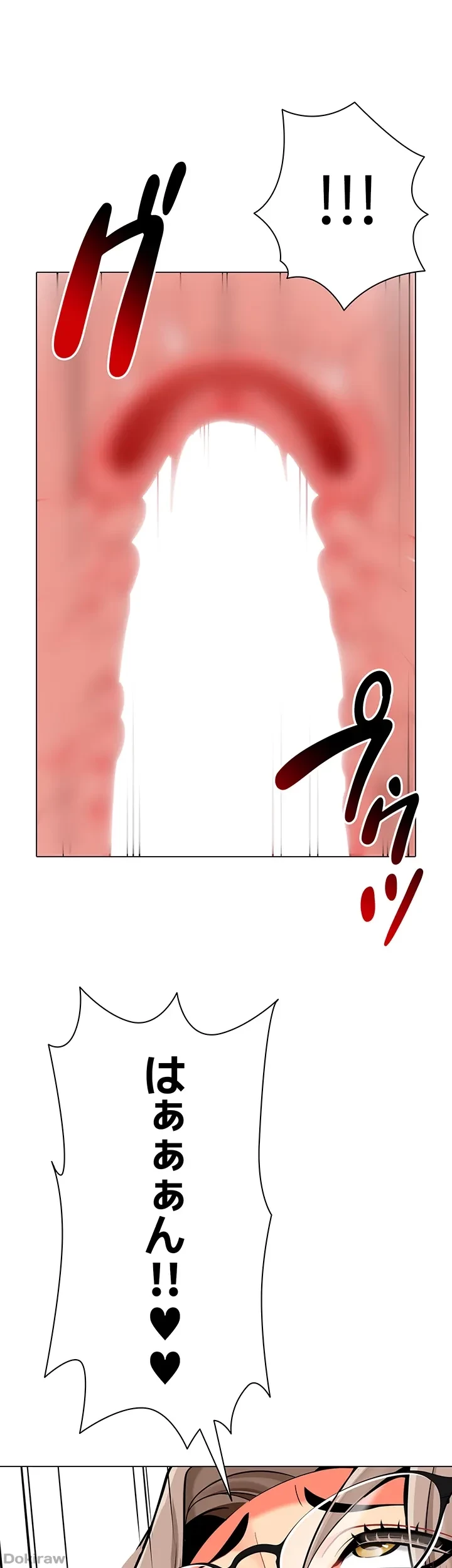 ゲキアツ幼痴園 第60話 - 10