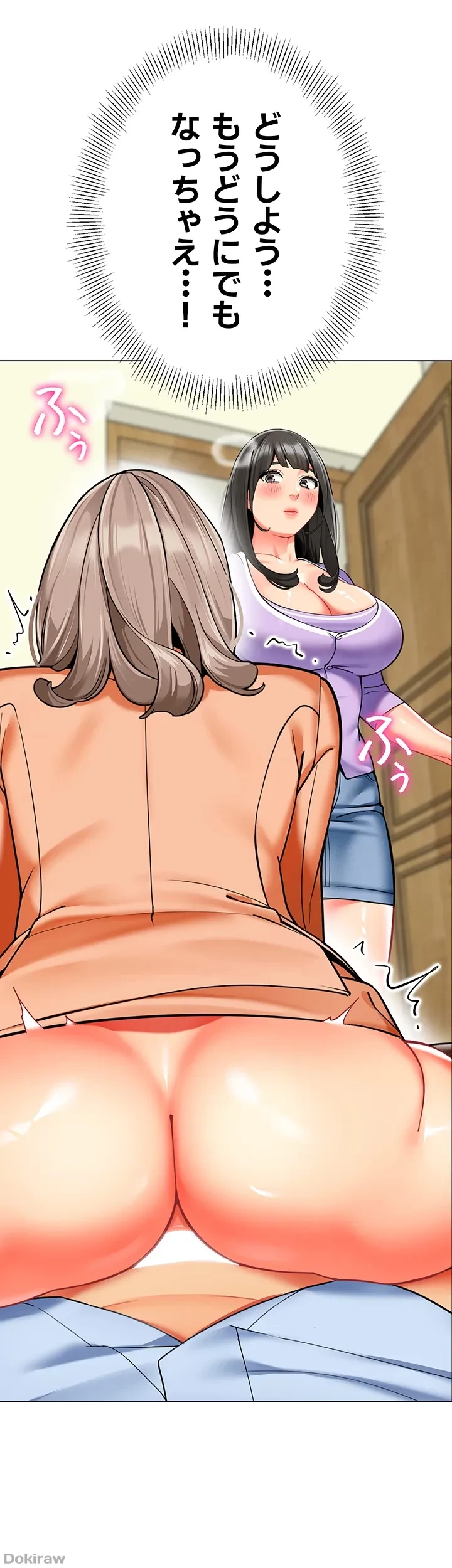 ゲキアツ幼痴園 第60話 - 14