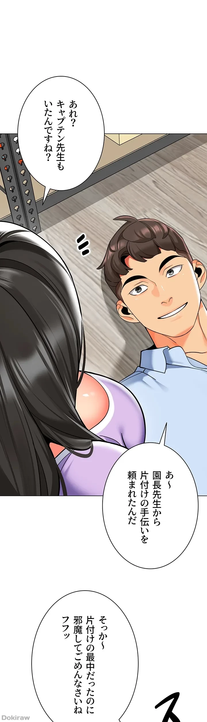 ゲキアツ幼痴園 第60話 - 16