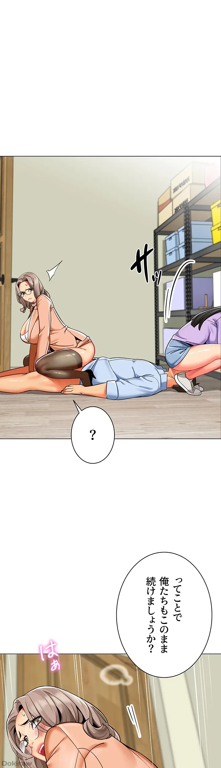 ゲキアツ幼痴園 第60話 - 18