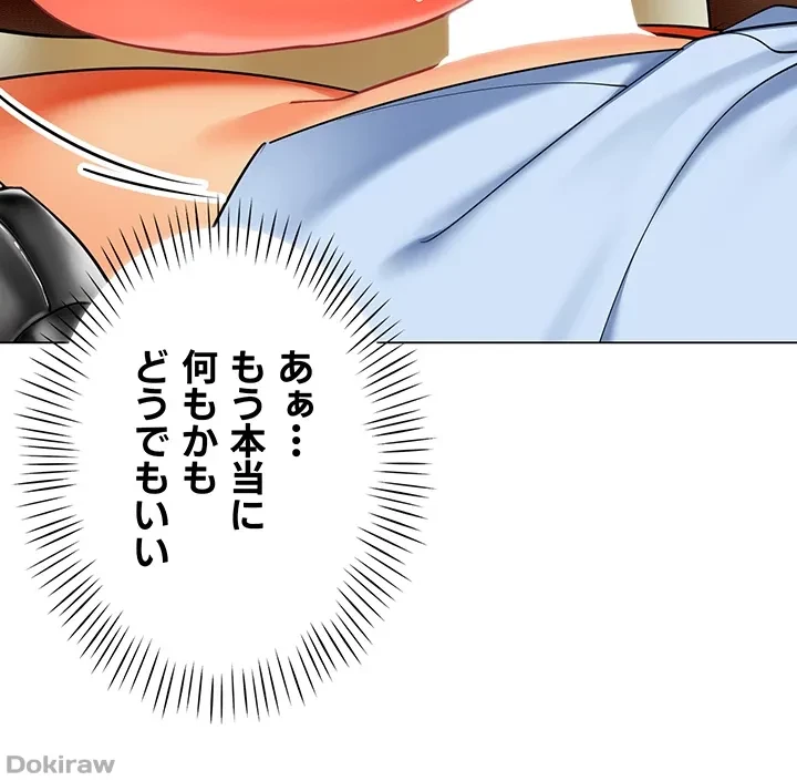 ゲキアツ幼痴園 第60話 - 25